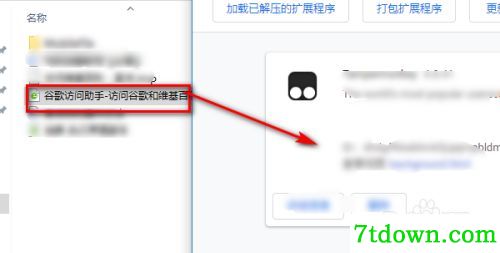 怎么安装到谷歌浏览器6