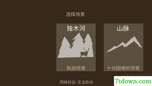 野外求生之旅(Survive)