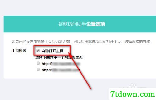 怎么安装到谷歌浏览器10