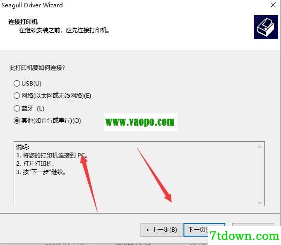 OKI LD630D打印机驱动 v2023.1.0正版