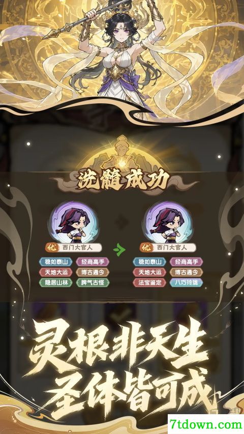 我要当老祖