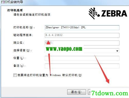 斑马ZT411 RFID打印机驱动 v8.6.4.23832正版