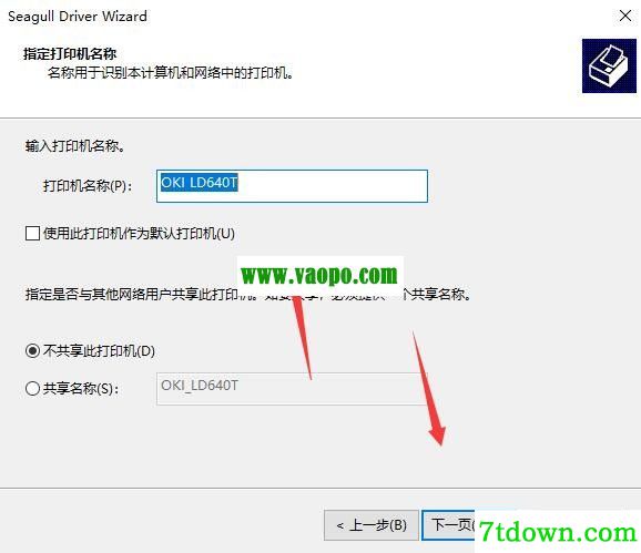 OKI LD640T打印机驱动 v2023.1.0正版
