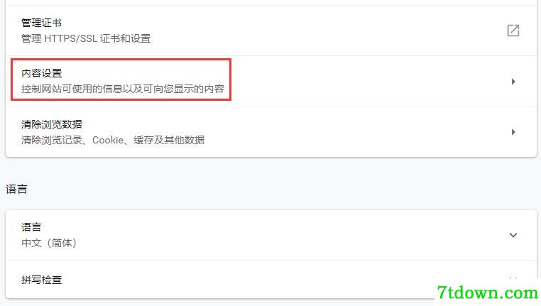 adobe flash player完整版第11张预览图