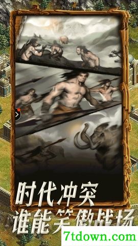 帝国战记