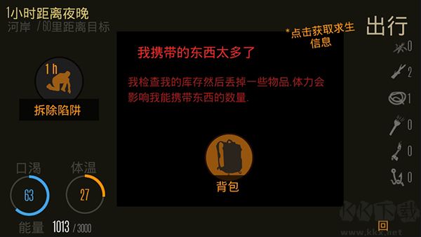 野外求生之旅(Survive)官网版v2.673安卓版