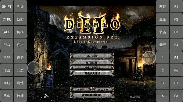 暗黑破坏神2免费版 v3.0.2安卓版