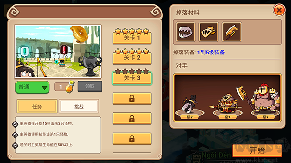 传奇守护者免费版 v1.1.1安卓版