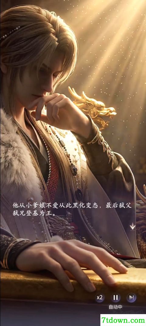 代号穿越
