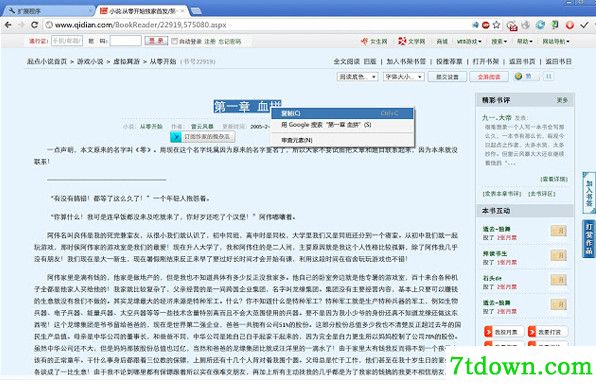 Enable Copy插件1