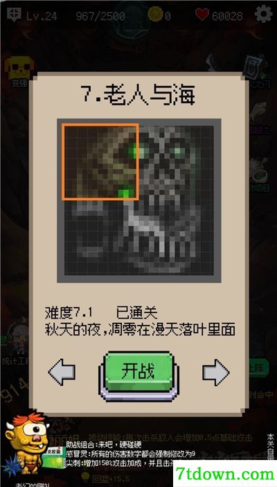 守个蛋内置菜单版