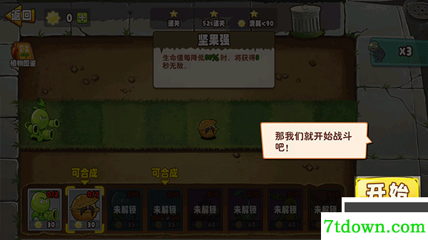 植物大战僵尸