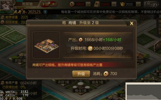 三国战争九游版 v25.733安卓版