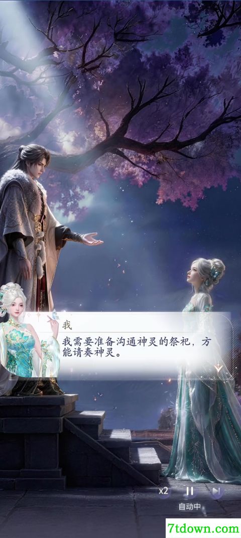 代号穿越