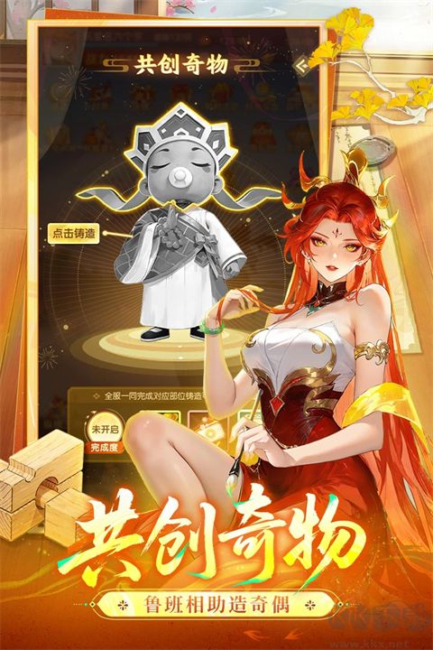 道友请留步正版 v8.06.052701安卓版