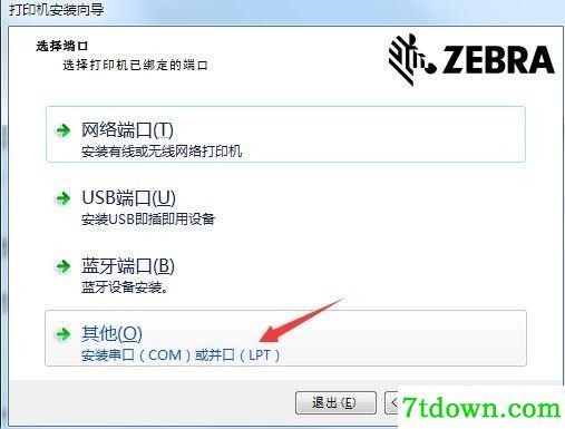 斑马Zebra ZT411打印机驱动 v8.2.1.18009正版