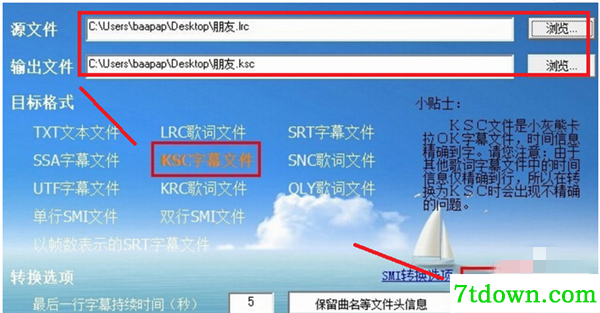 LRC歌词文件转换器使用方法3