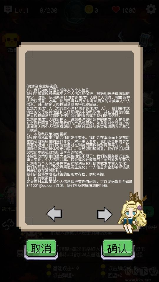 守个蛋完整版 v1.0.0安卓版