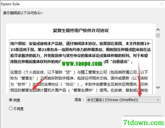 爱普生SC-P6540E打印机驱动 v9.05.00正版