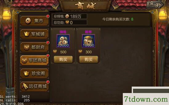 三国战争九游版