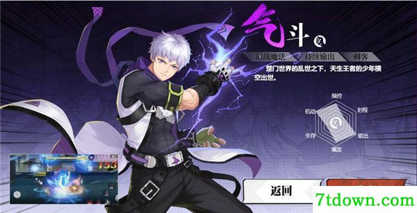 镇魂街武神觉醒手游