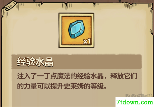 史莱姆城堡