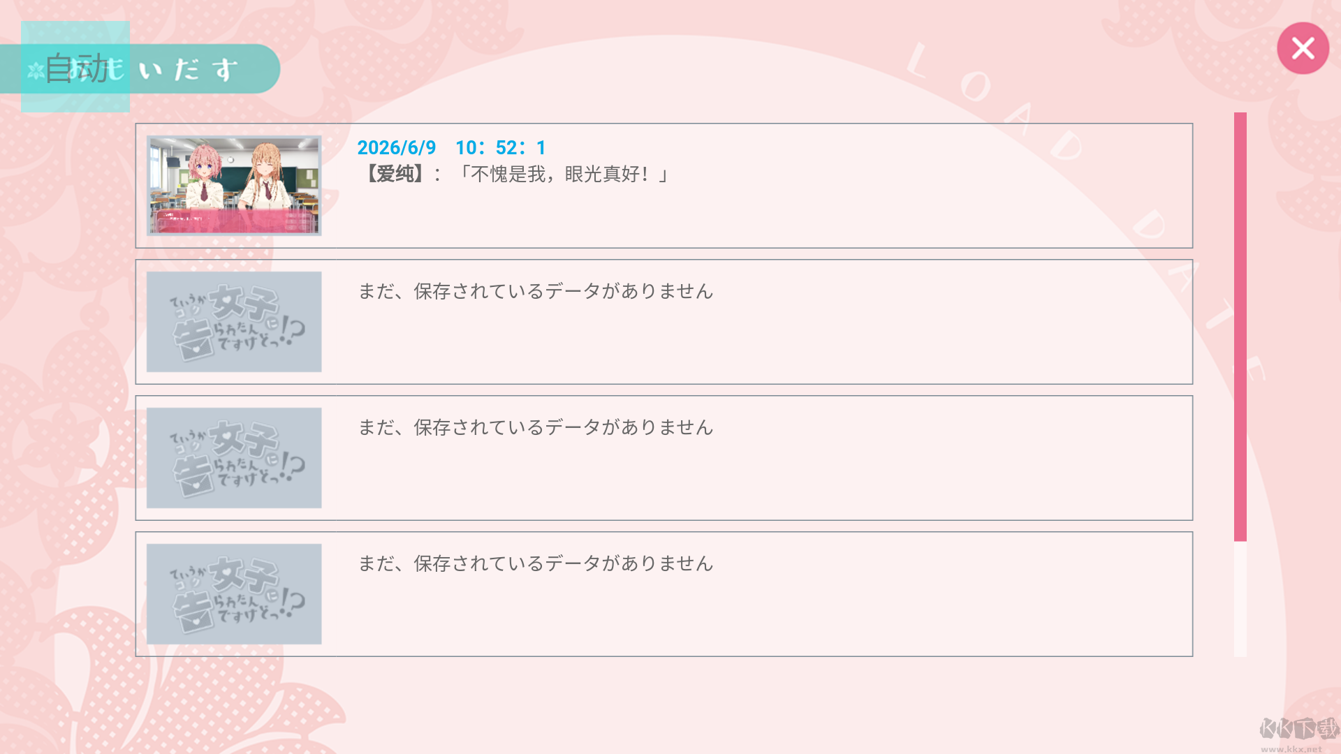 话说回来我被女生告白了啊正版v1安卓版