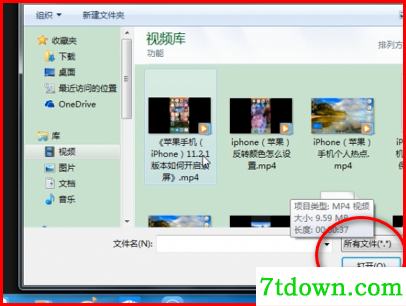OPlayer Lite电脑版怎么导入