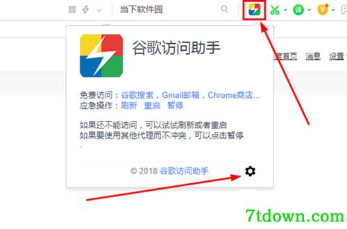 如何安装激活7