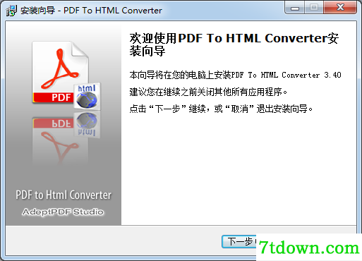 PDF转HTML软件下载