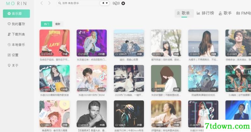 魔音Morin无损音乐播放app