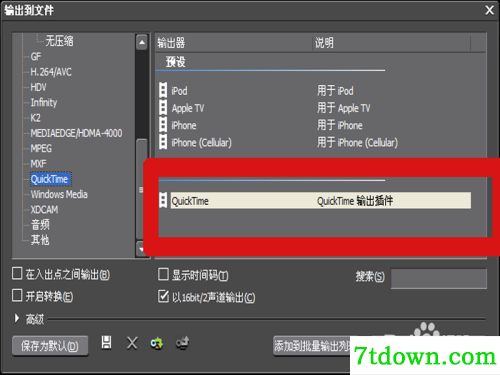 edius8.53怎么输出mp43