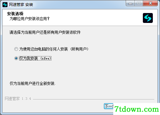 测网速软件下载