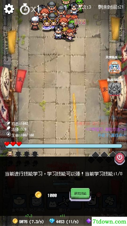 守个蛋