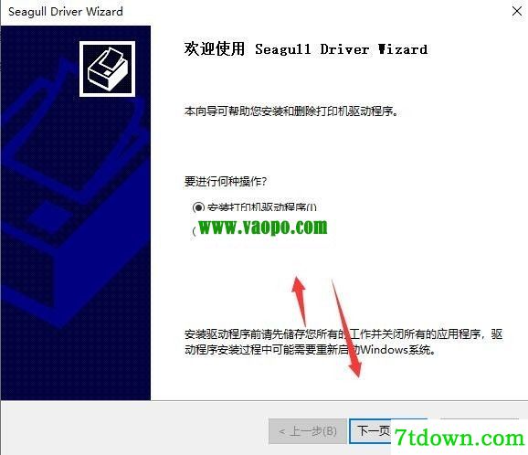 OKI LD630Dn打印机驱动 v2023.1.0正版