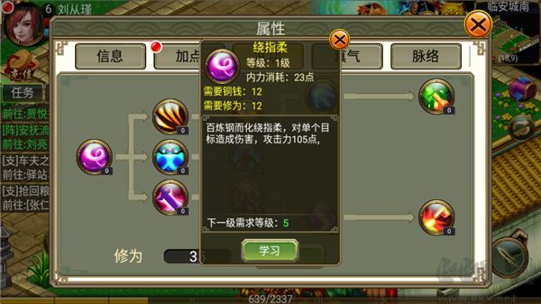 侠义1手游官网版 v1.0.560000安卓版