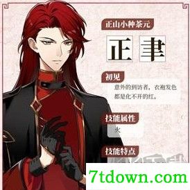 本茶纲目