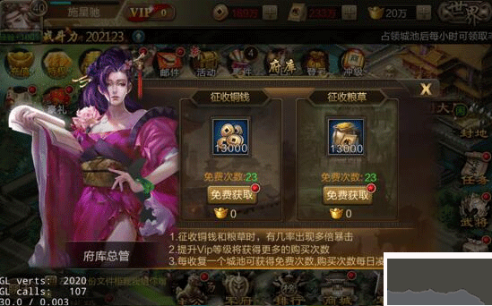 三国战争九游版 v25.733安卓版