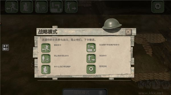 欧洲世界大战九游版 v1安卓版