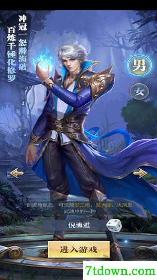 斗罗大陆免费版