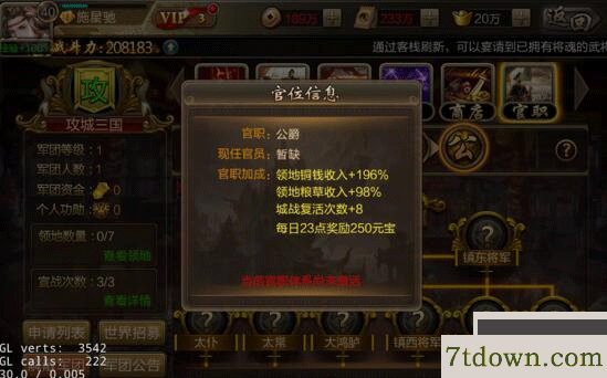 三国战争九游版