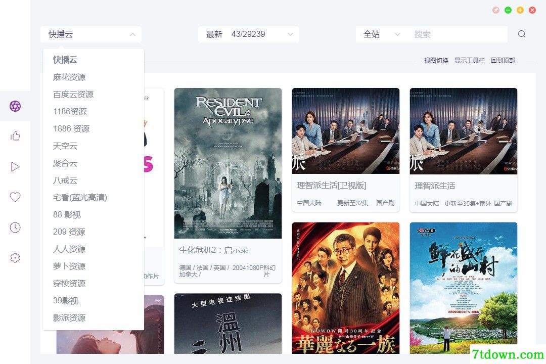 ZY Player预览图2