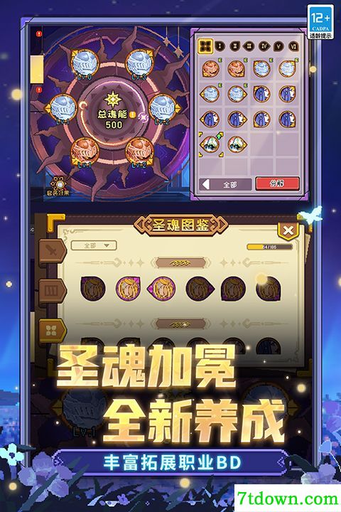 元气骑士前传