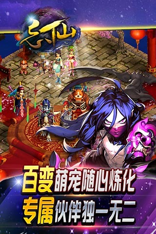 忘仙2官方手机版v7.6.0安卓版