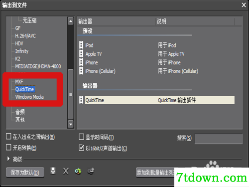 edius8.53怎么输出mp42