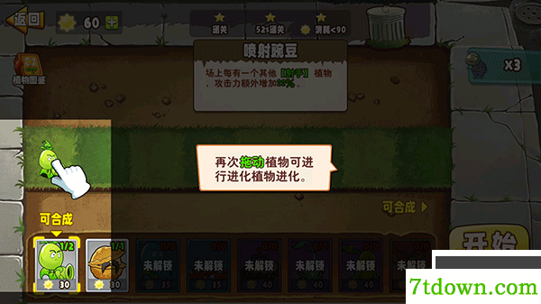 植物大战僵尸
