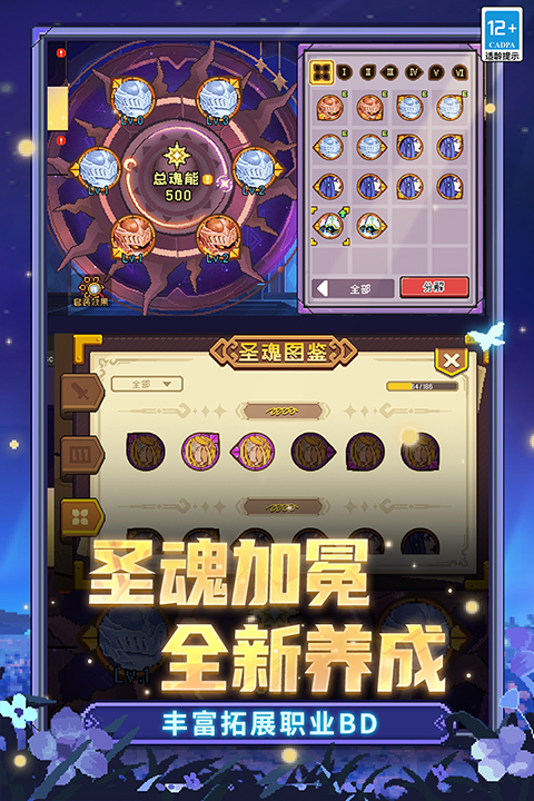 元气骑士前传官网版 v1.11.0安卓版