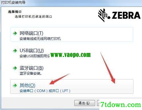 斑马ZT411 RFID打印机驱动 v8.6.4.23832正版