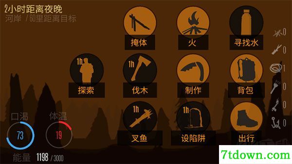 野外求生之旅(Survive)