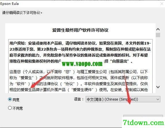 爱普生SC-P6540DE打印机驱动 v9.05.00正版